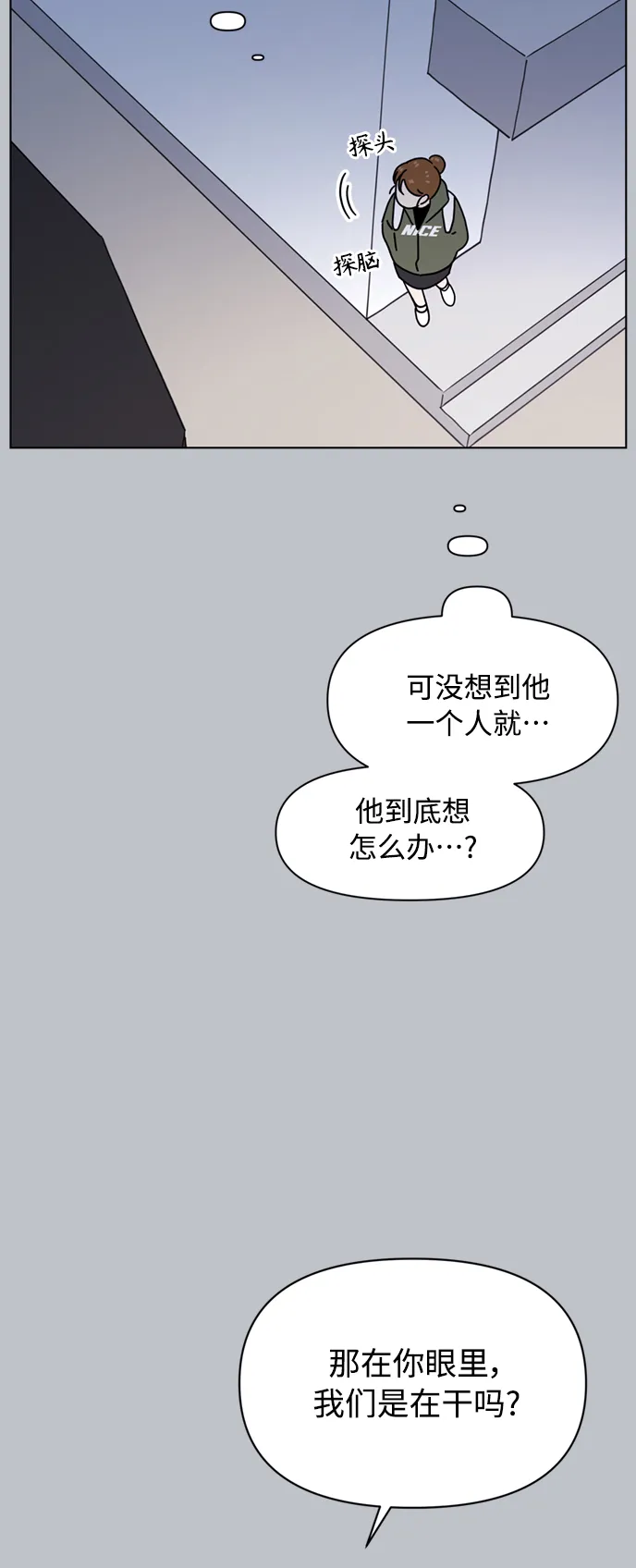 [第108话] 冬之霜（13） 第16页
