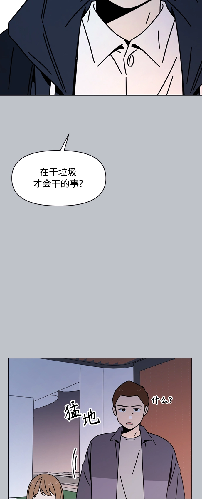 [第108话] 冬之霜（13） 第18页