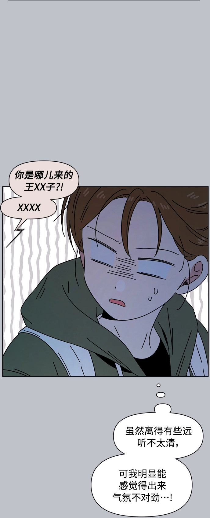 [第108话] 冬之霜（13） 第19页