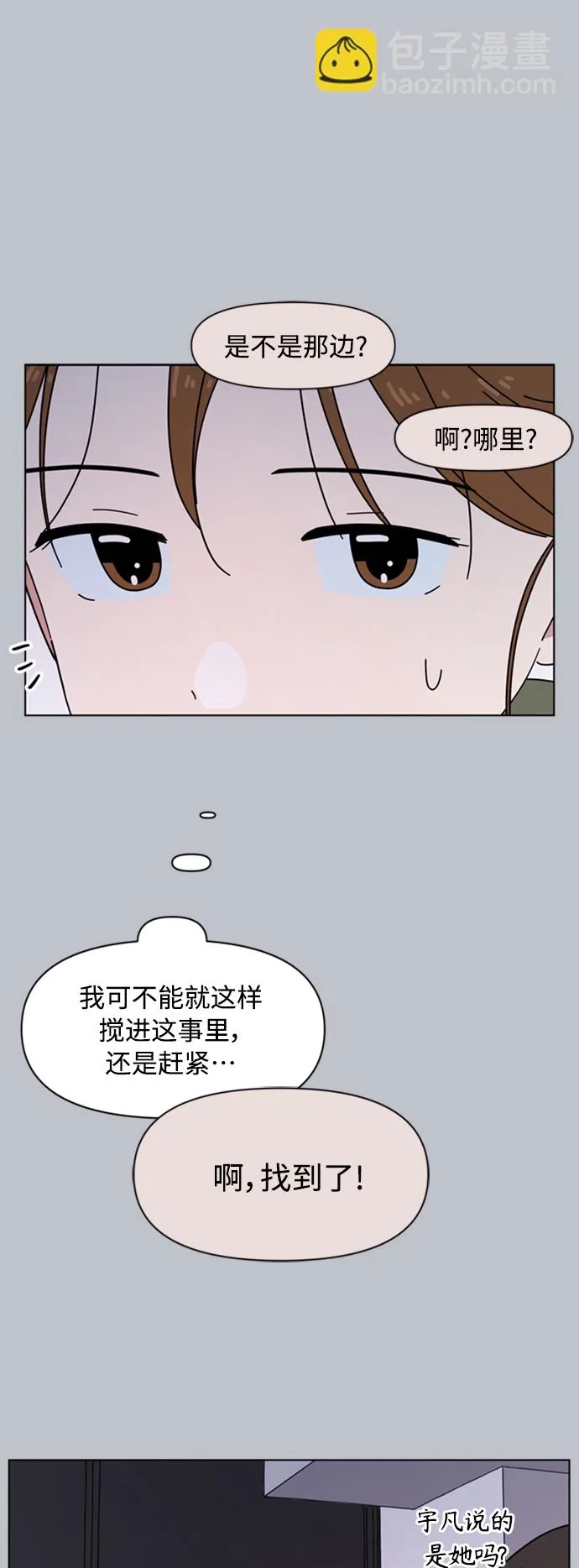 [第108话] 冬之霜（13） 第20页
