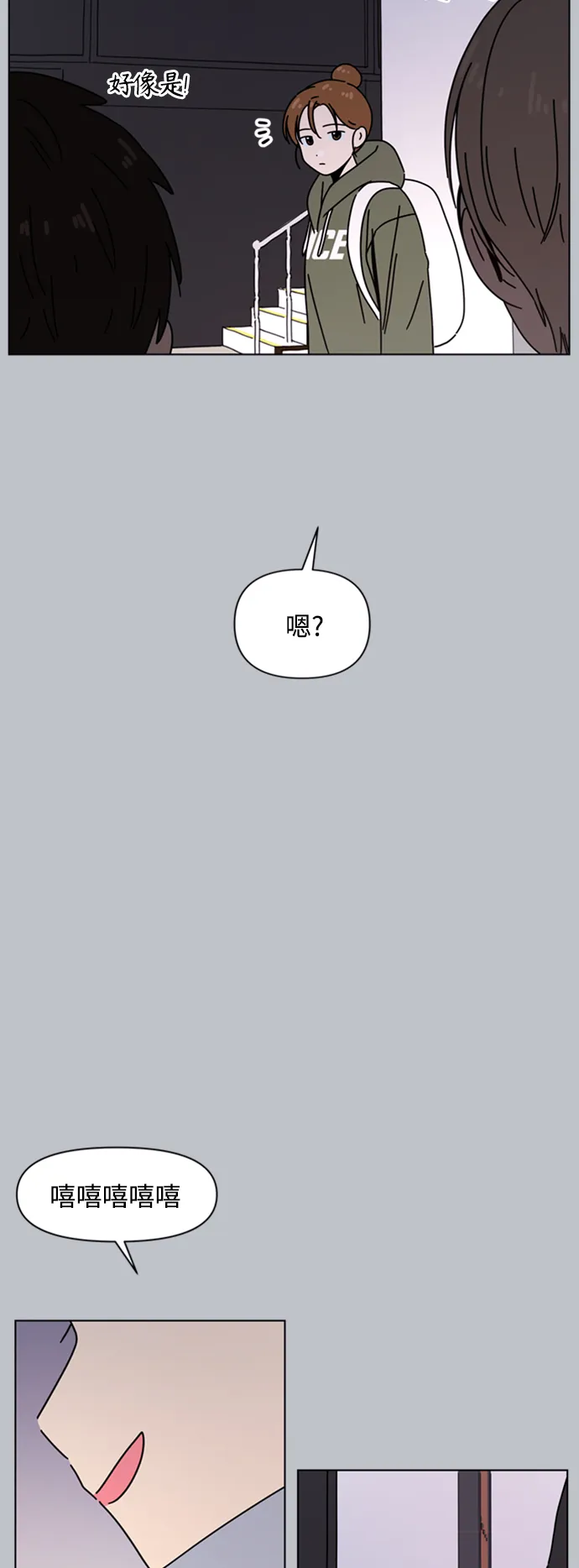 [第108话] 冬之霜（13） 第21页