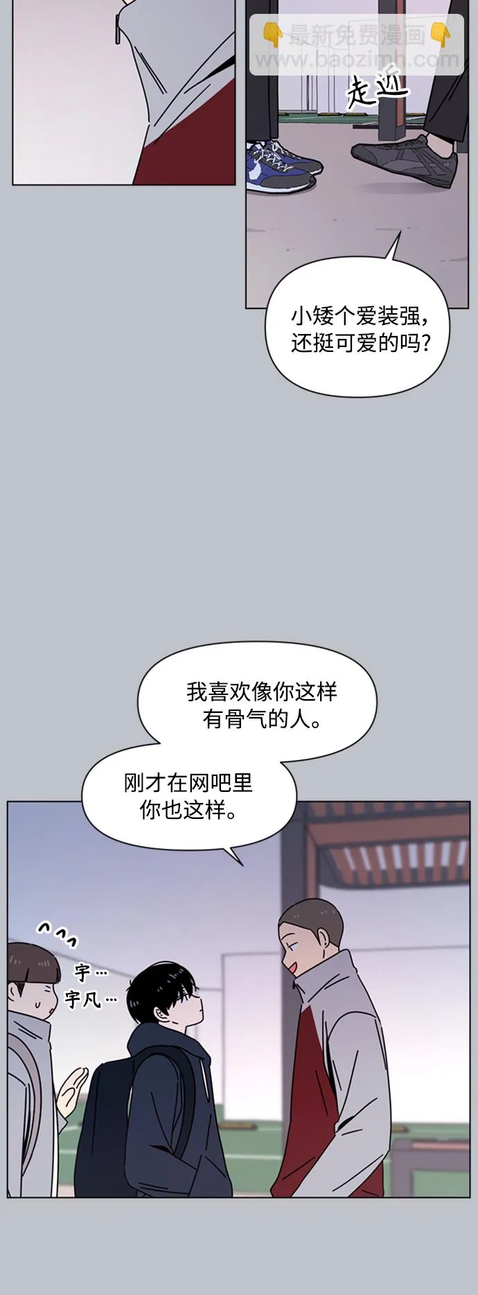 [第108话] 冬之霜（13） 第22页