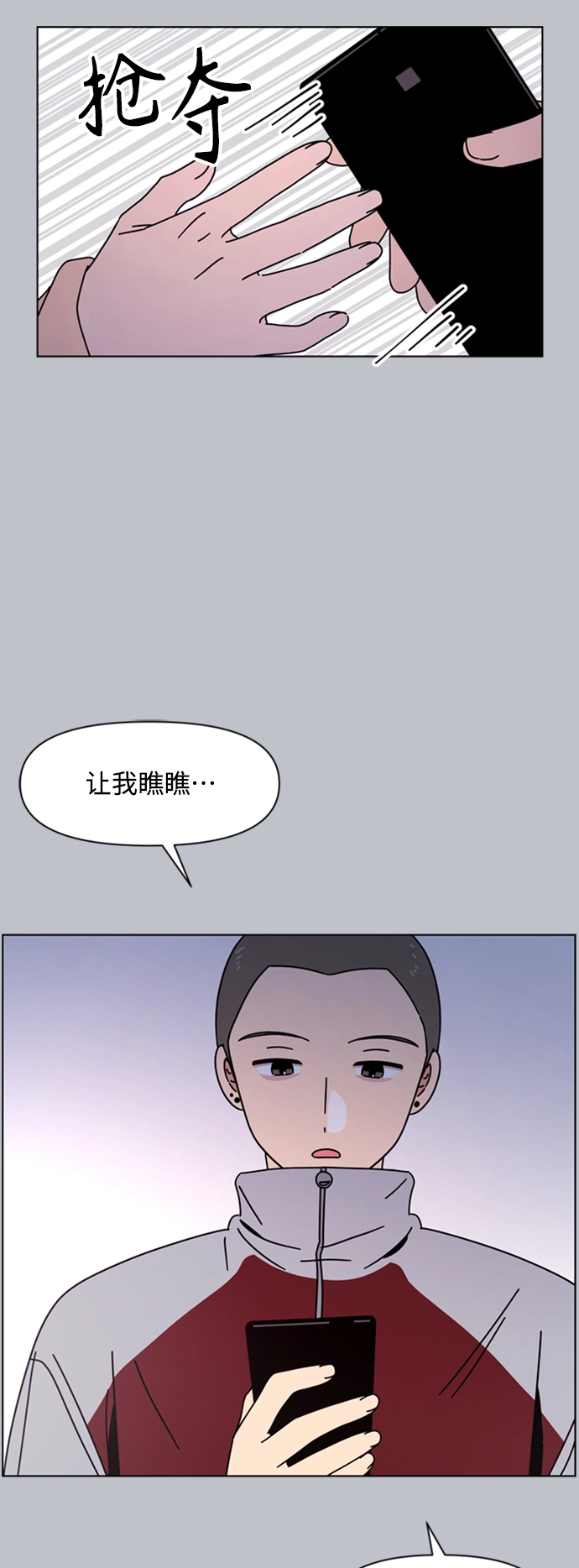 [第108话] 冬之霜（13） 第25页