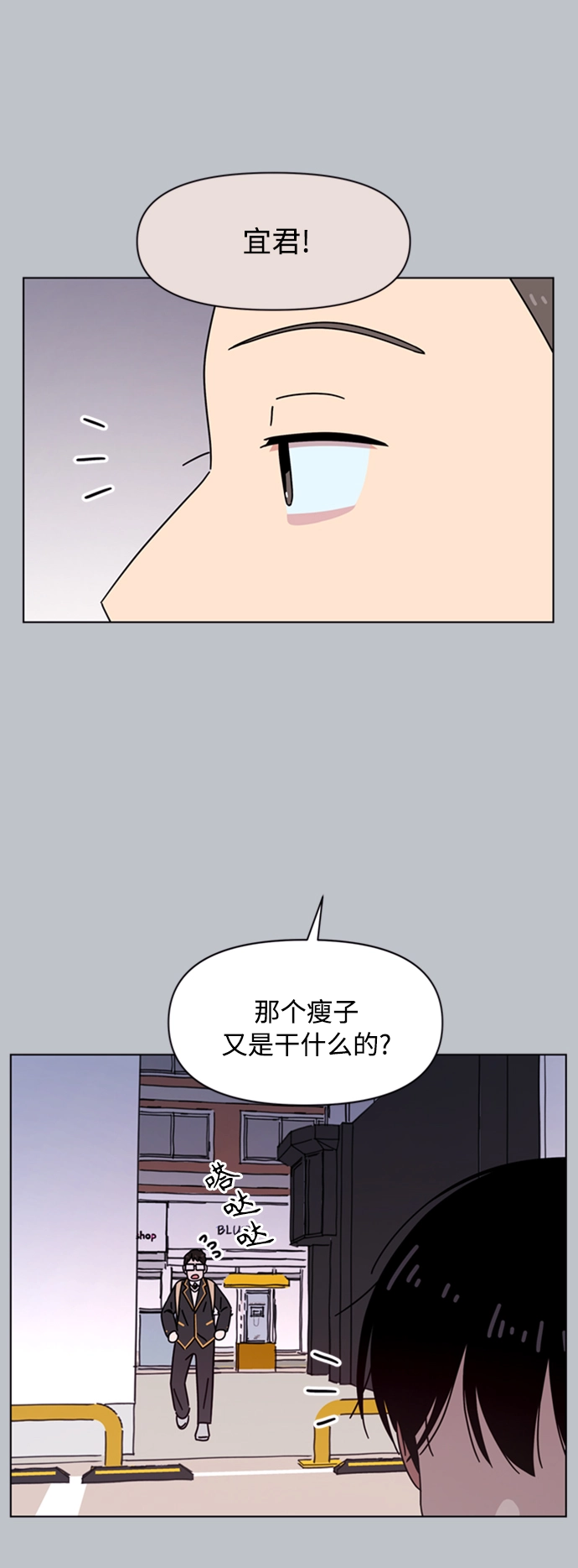 [第108话] 冬之霜（13） 第27页