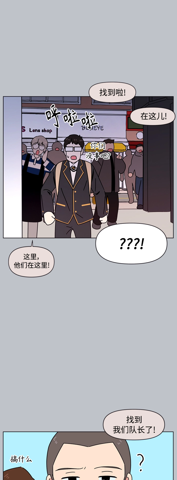 [第108话] 冬之霜（13） 第28页