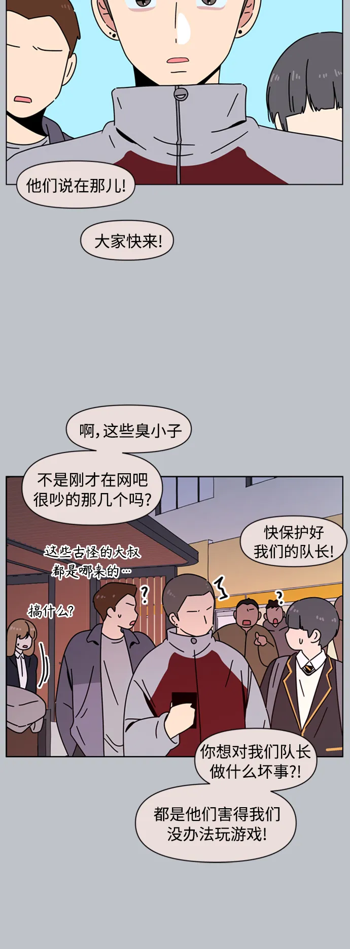 [第108话] 冬之霜（13） 第29页