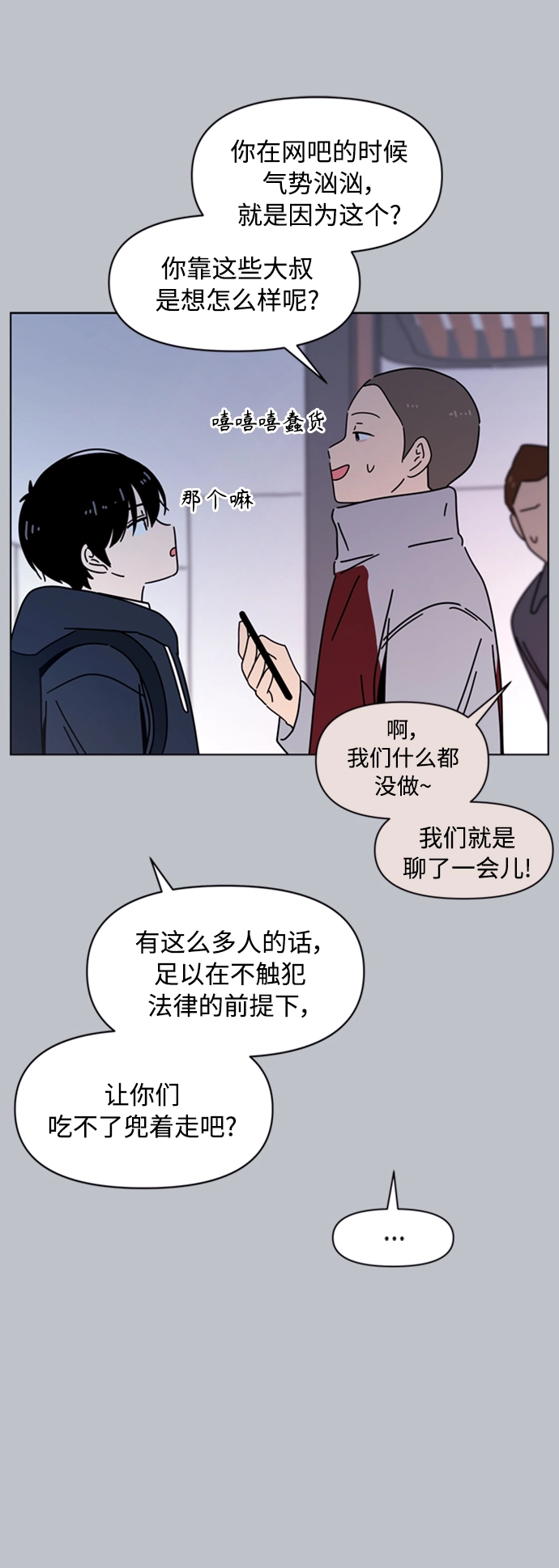 [第108话] 冬之霜（13） 第30页