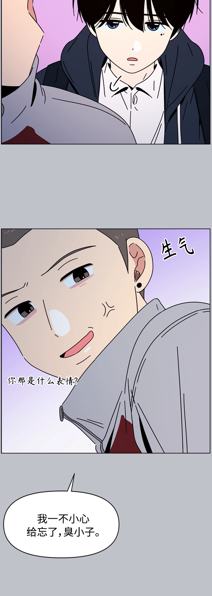 [第108话] 冬之霜（13） 第32页