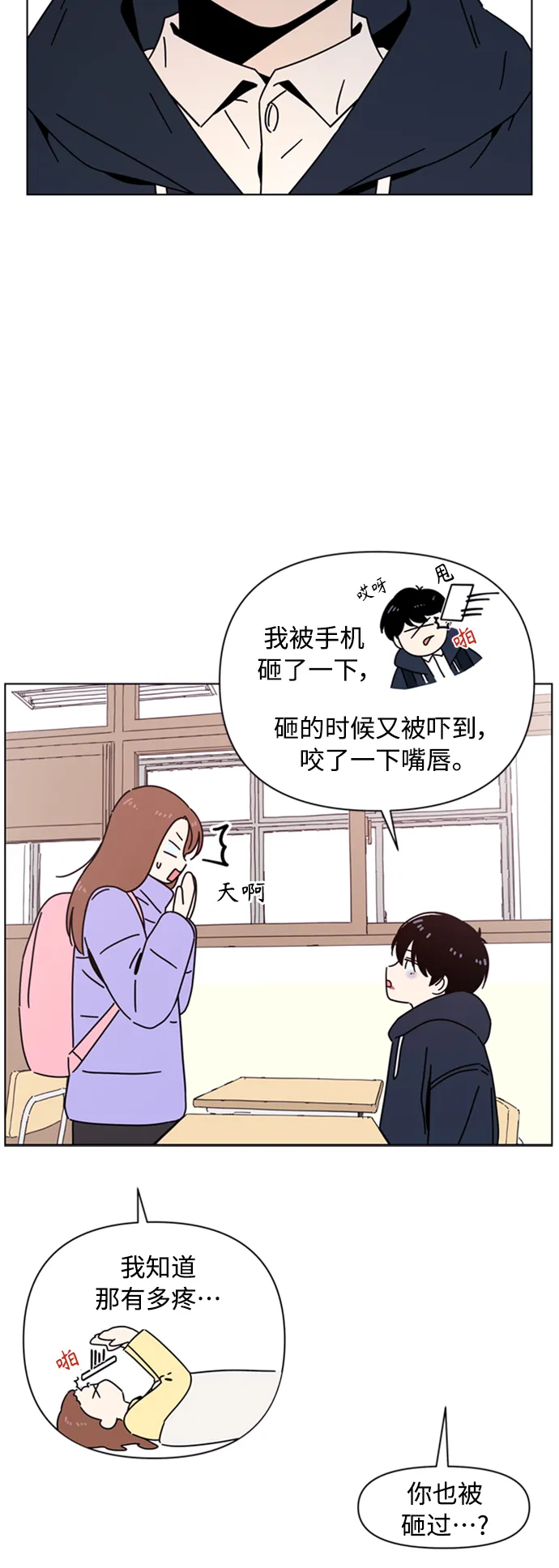 [第108话] 冬之霜（13） 第34页