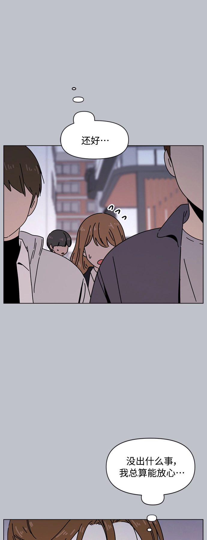 [第108话] 冬之霜（13） 第37页