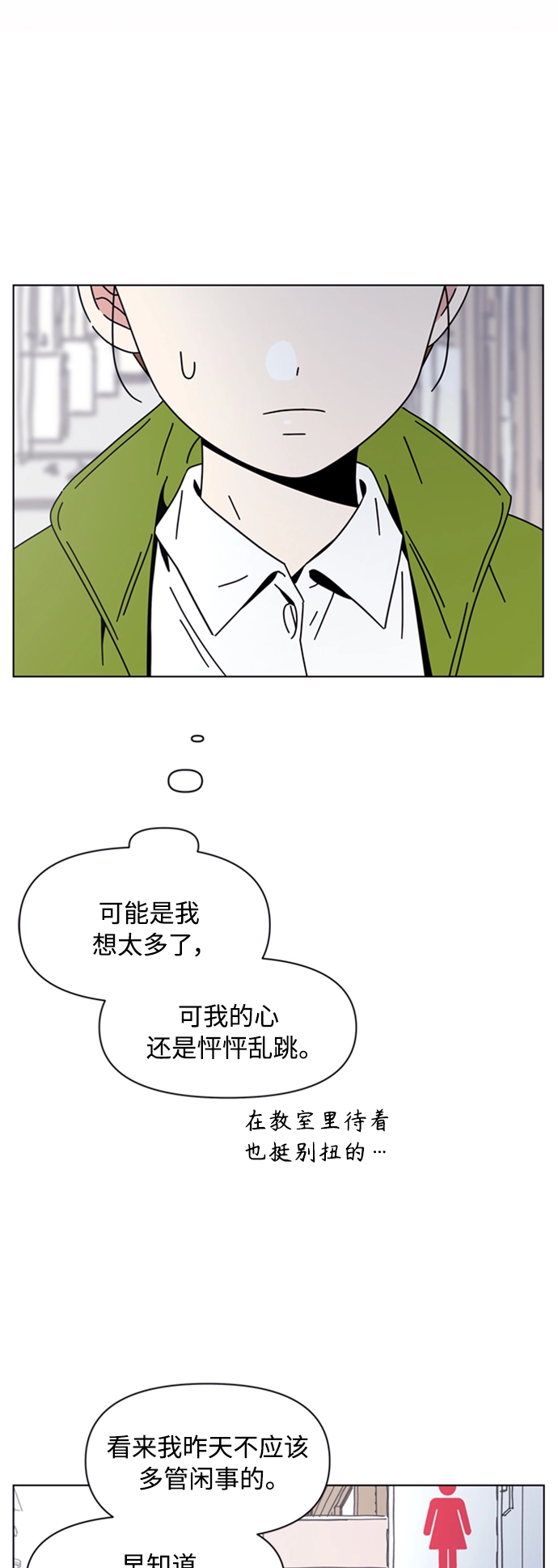 [第108话] 冬之霜（13） 第41页