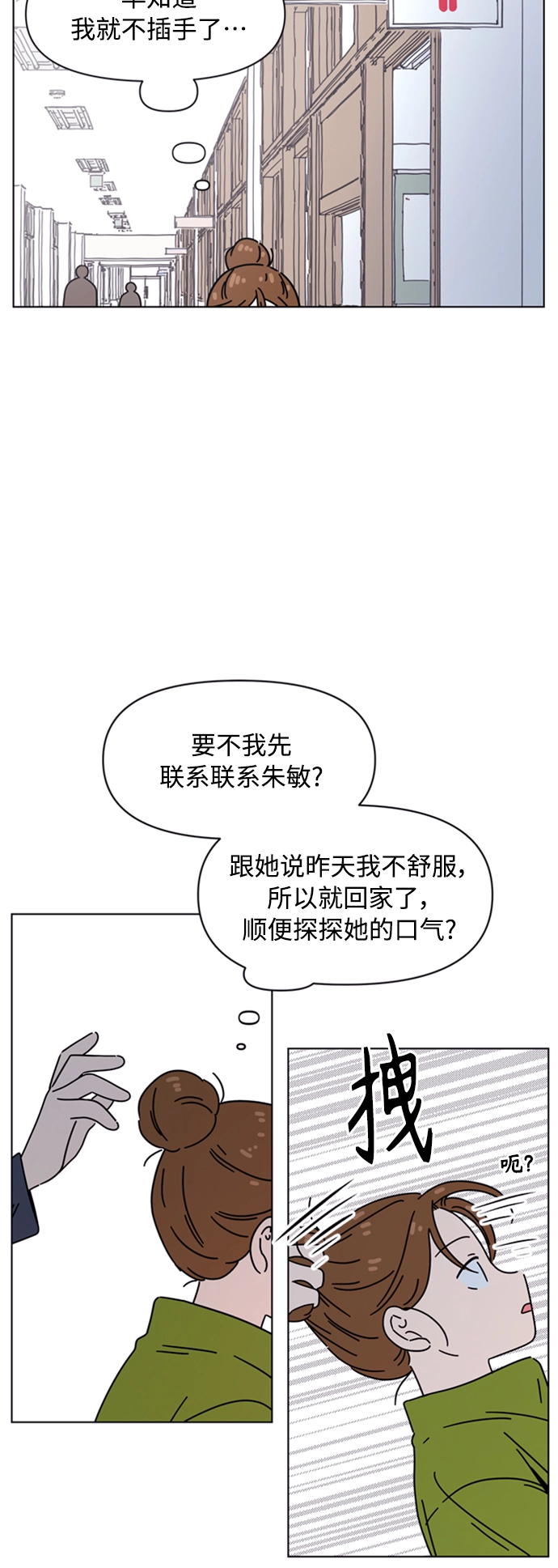 [第108话] 冬之霜（13） 第42页