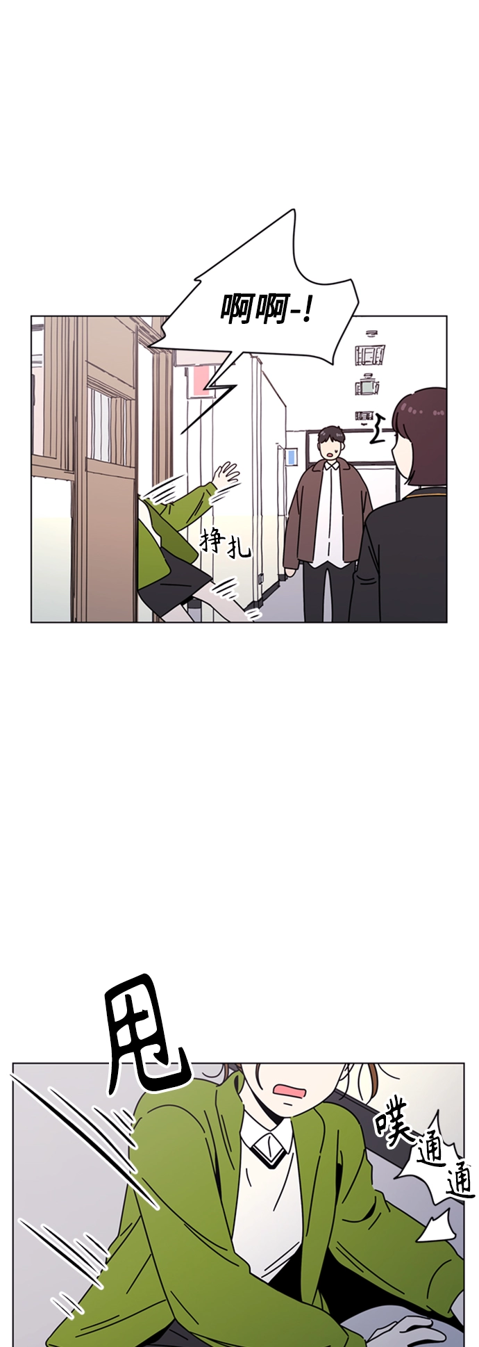 [第108话] 冬之霜（13） 第43页