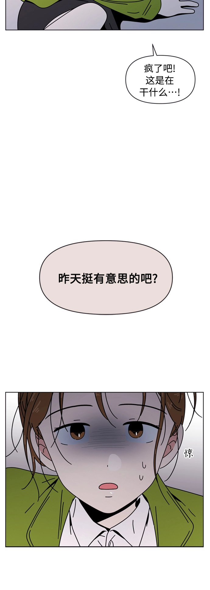 [第108话] 冬之霜（13） 第44页