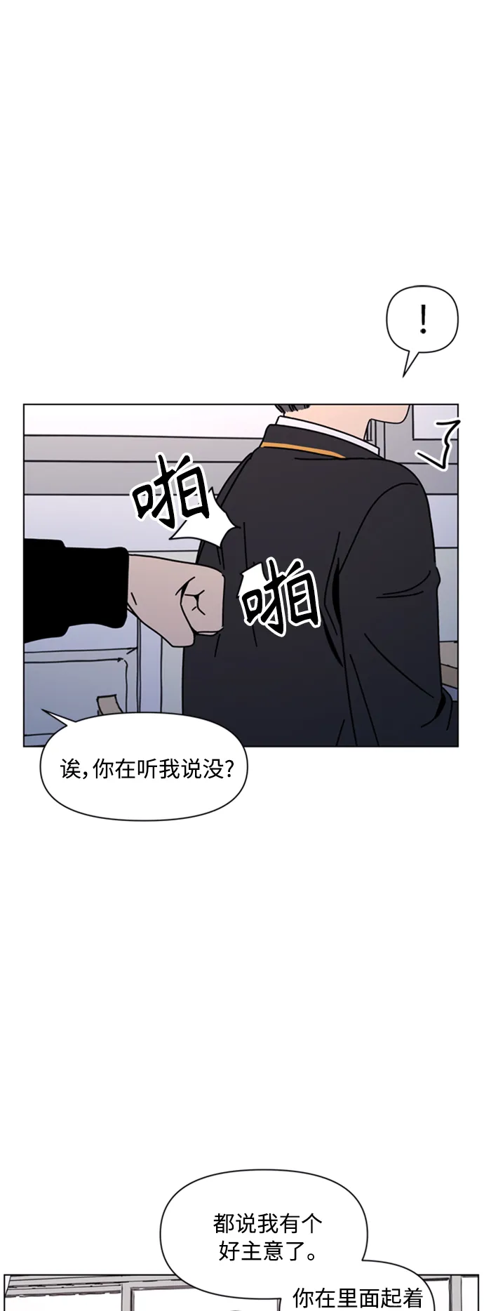 [第108话] 冬之霜（13） 第46页