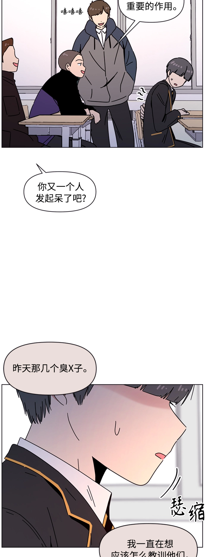 [第108话] 冬之霜（13） 第47页