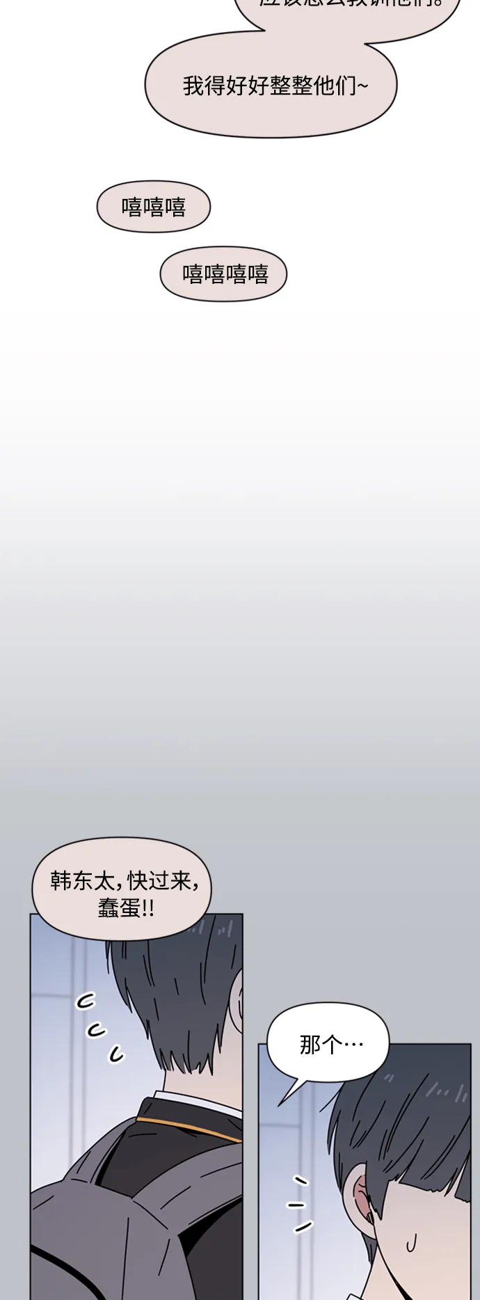 [第108话] 冬之霜（13） 第48页