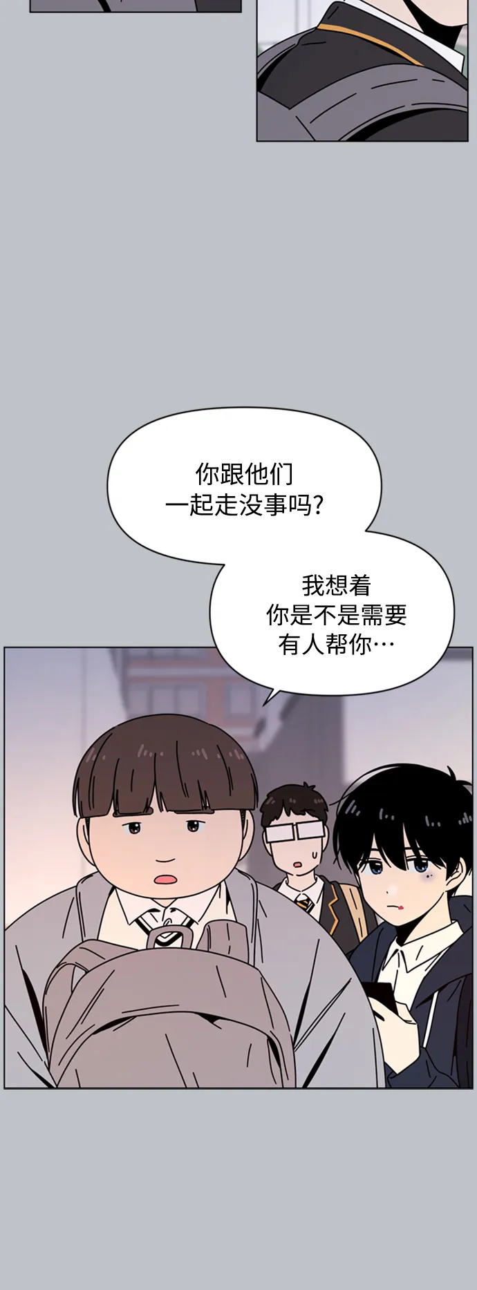 [第108话] 冬之霜（13） 第49页