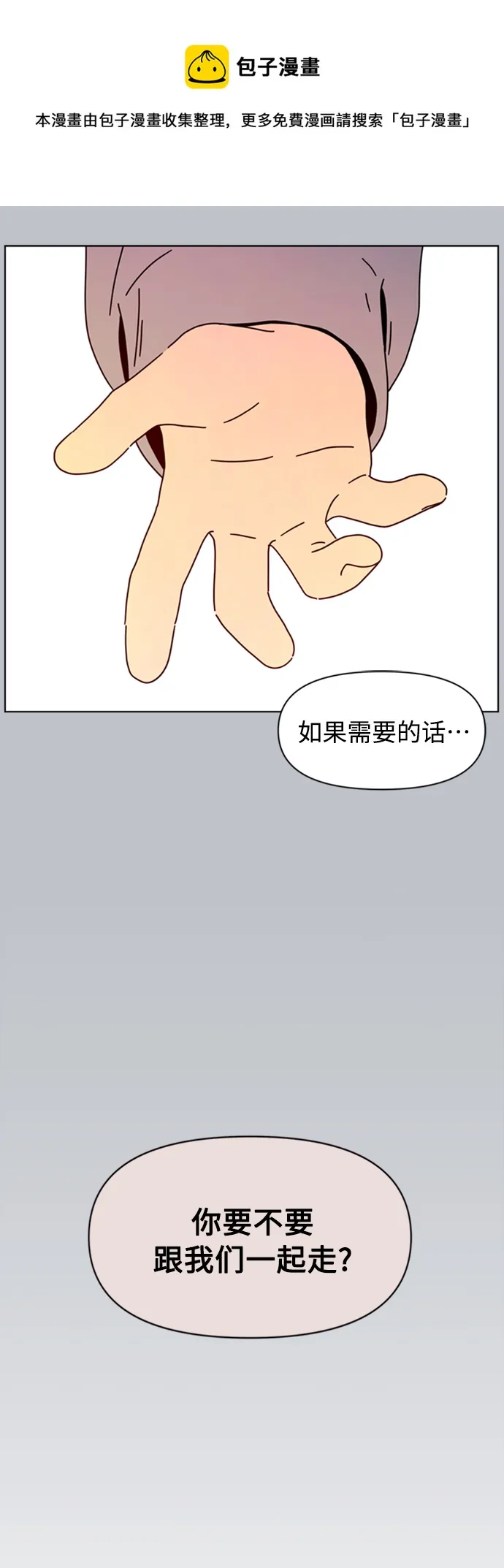 [第108话] 冬之霜（13） 第50页