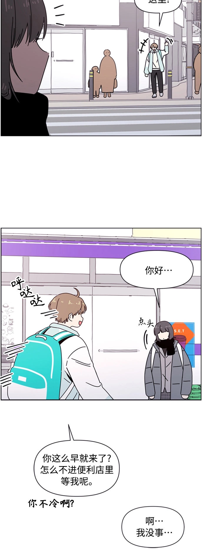 [第108话] 冬之霜（13） 第53页