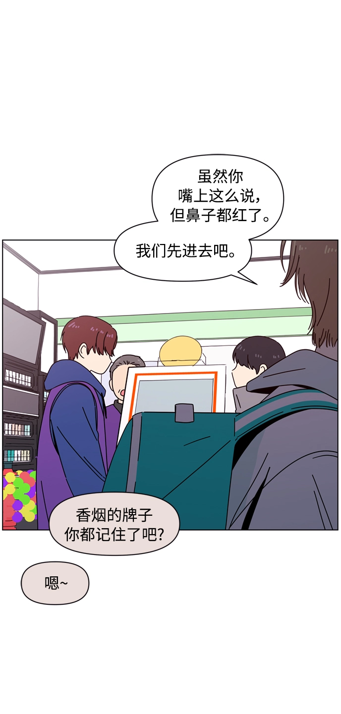 [第108话] 冬之霜（13） 第54页
