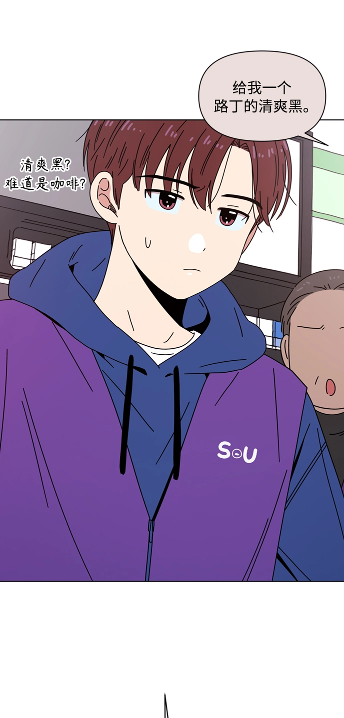 [第108话] 冬之霜（13） 第55页