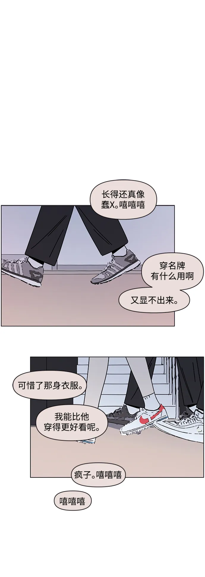 [第107话] 冬之霜（12） 第2页