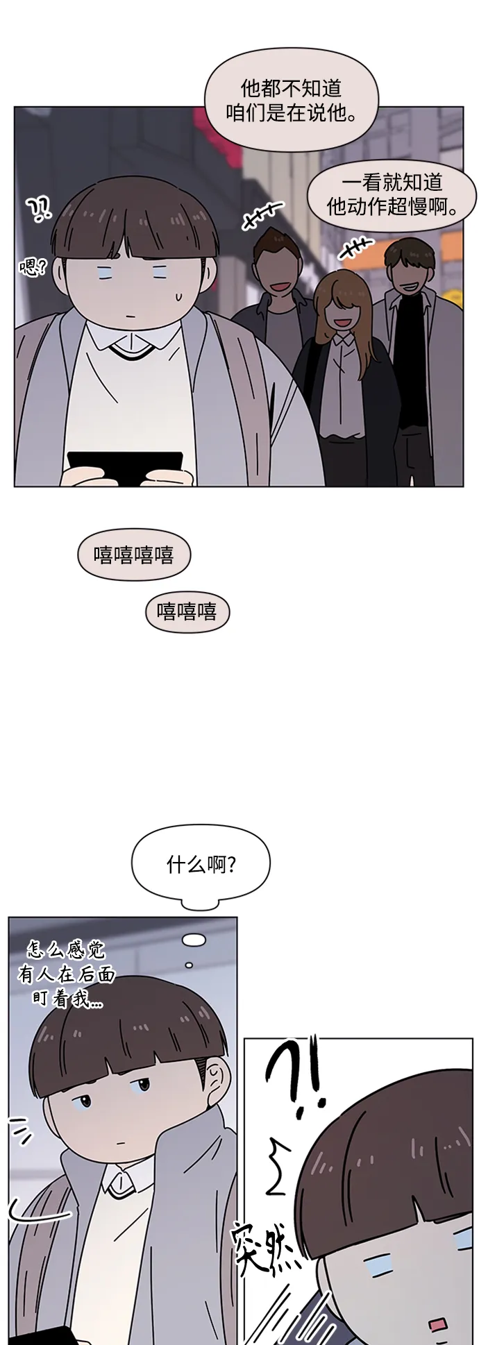 [第107话] 冬之霜（12） 第3页