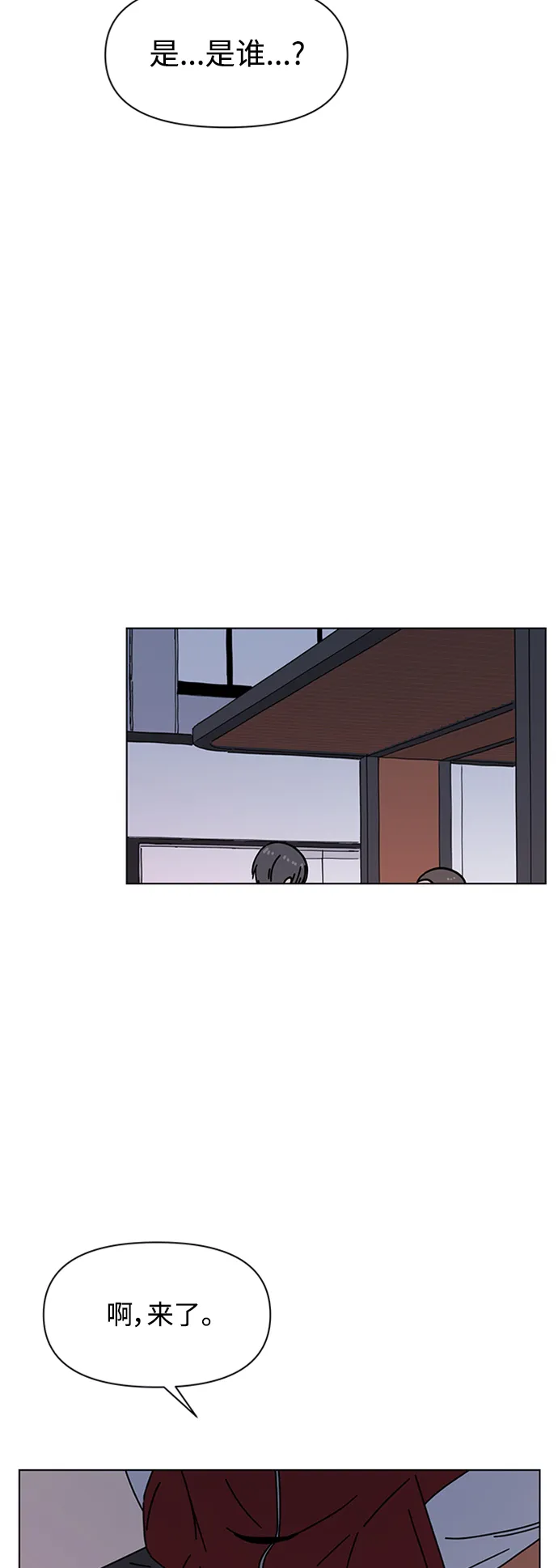 [第107话] 冬之霜（12） 第5页