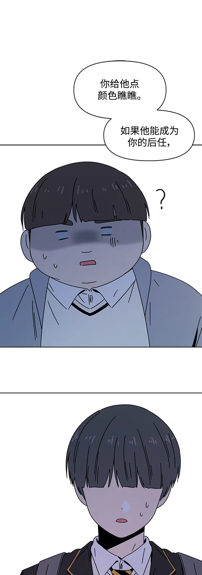 [第107话] 冬之霜（12） 第7页