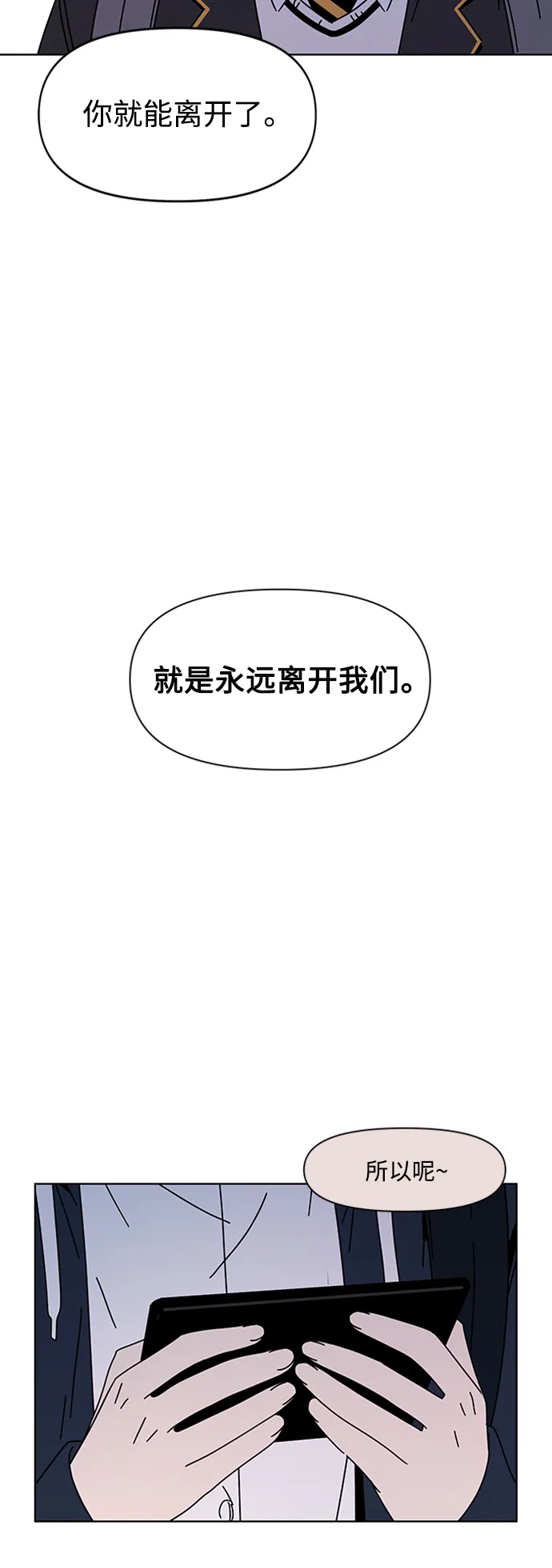 [第107话] 冬之霜（12） 第8页