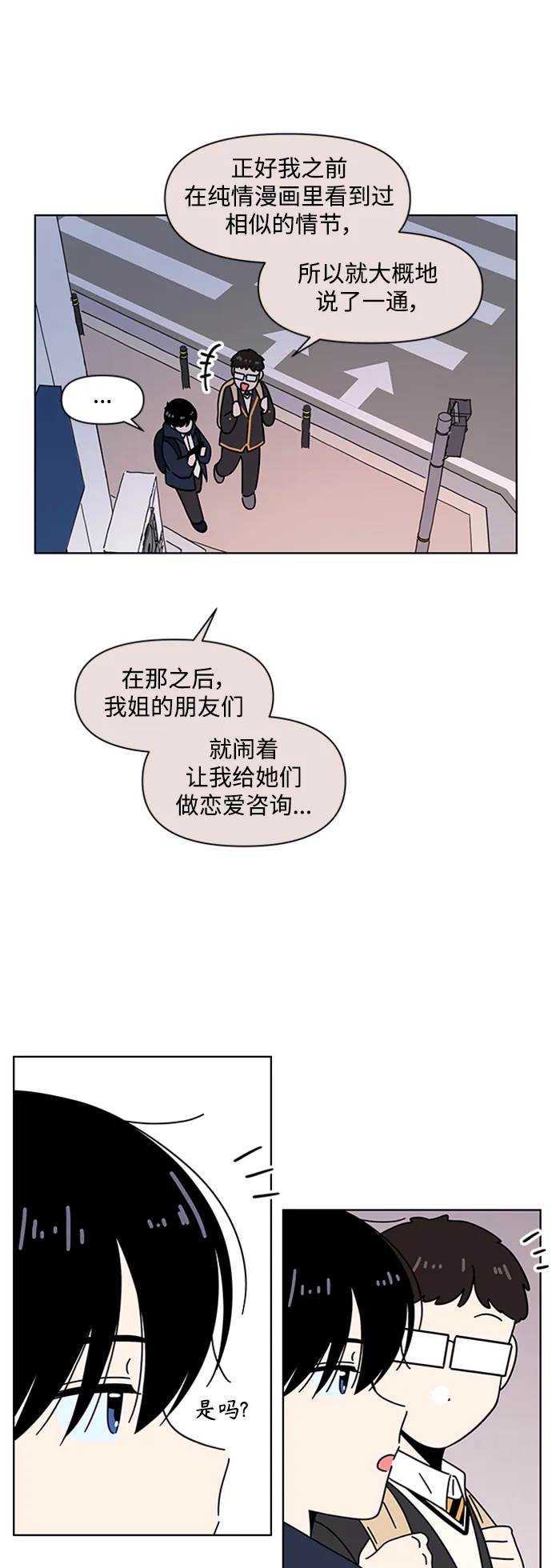 [第107话] 冬之霜（12） 第9页