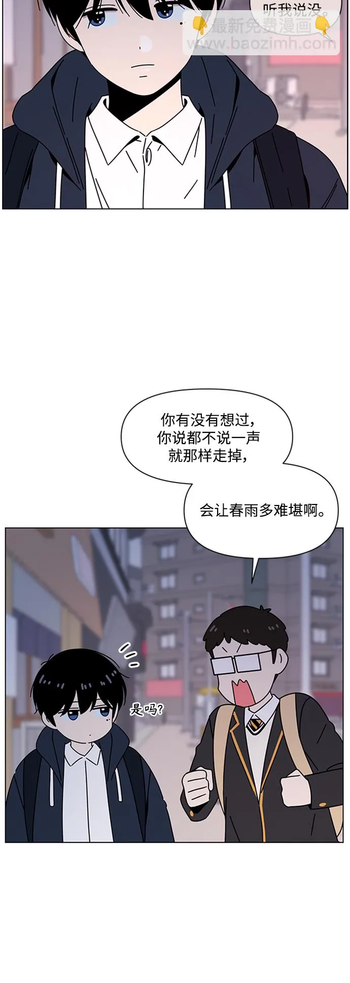 [第107话] 冬之霜（12） 第14页
