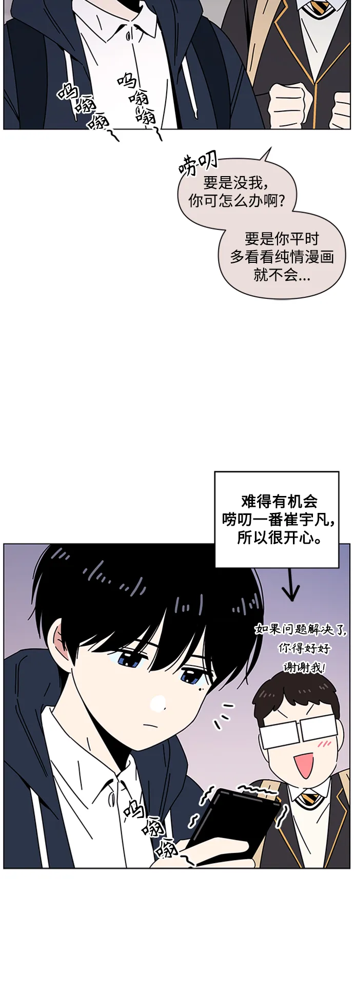 [第107话] 冬之霜（12） 第16页