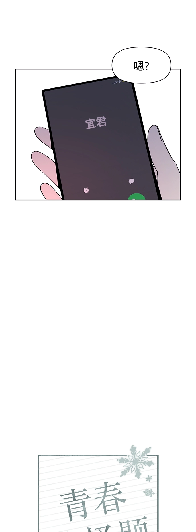 [第107话] 冬之霜（12） 第17页