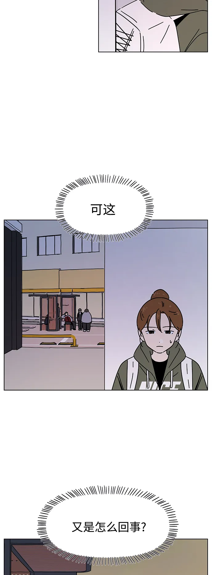 [第107话] 冬之霜（12） 第19页
