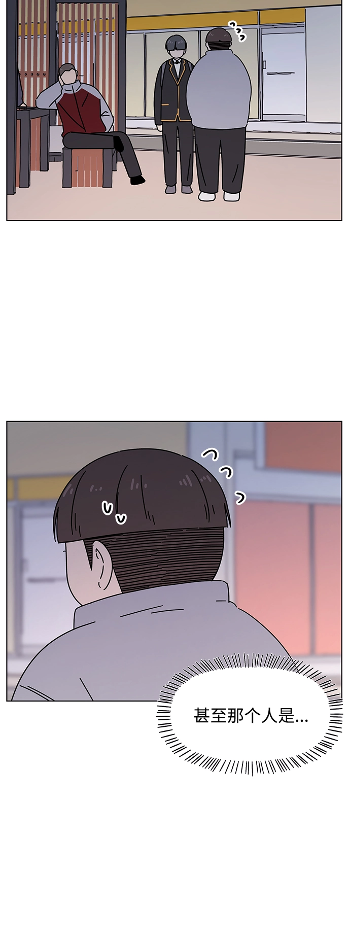 [第107话] 冬之霜（12） 第20页