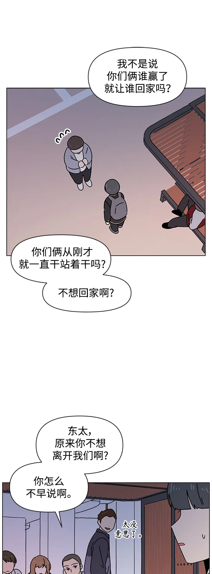 [第107话] 冬之霜（12） 第22页