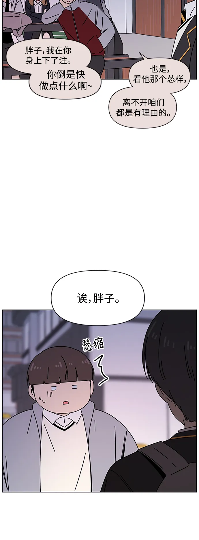 [第107话] 冬之霜（12） 第23页