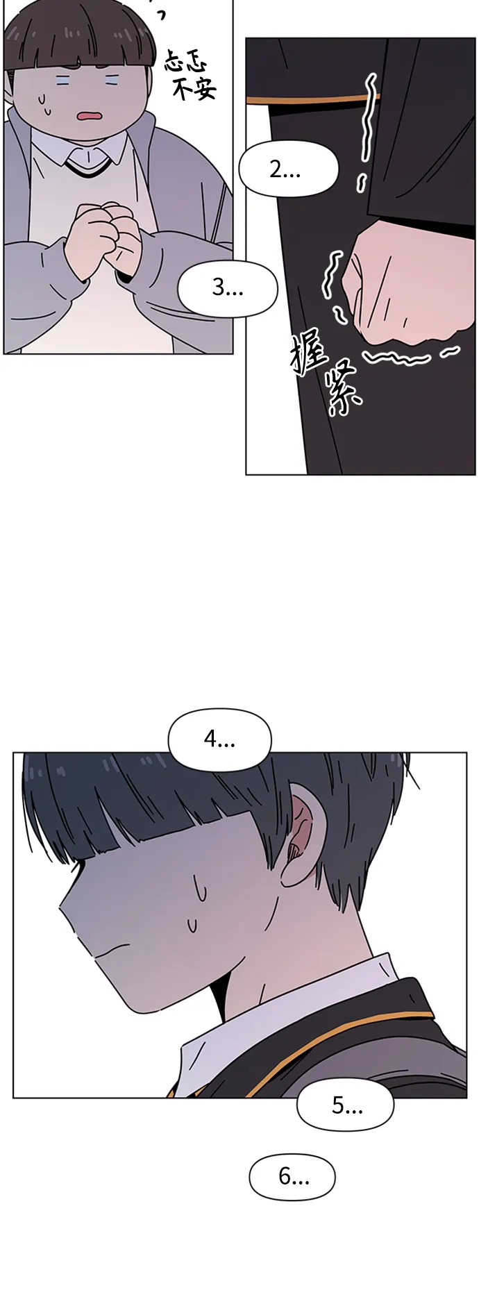 [第107话] 冬之霜（12） 第25页