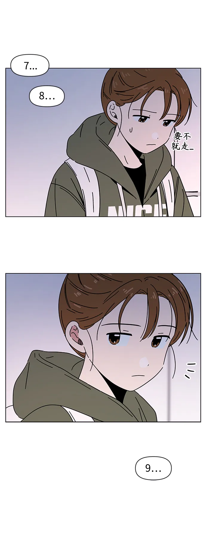 [第107话] 冬之霜（12） 第26页