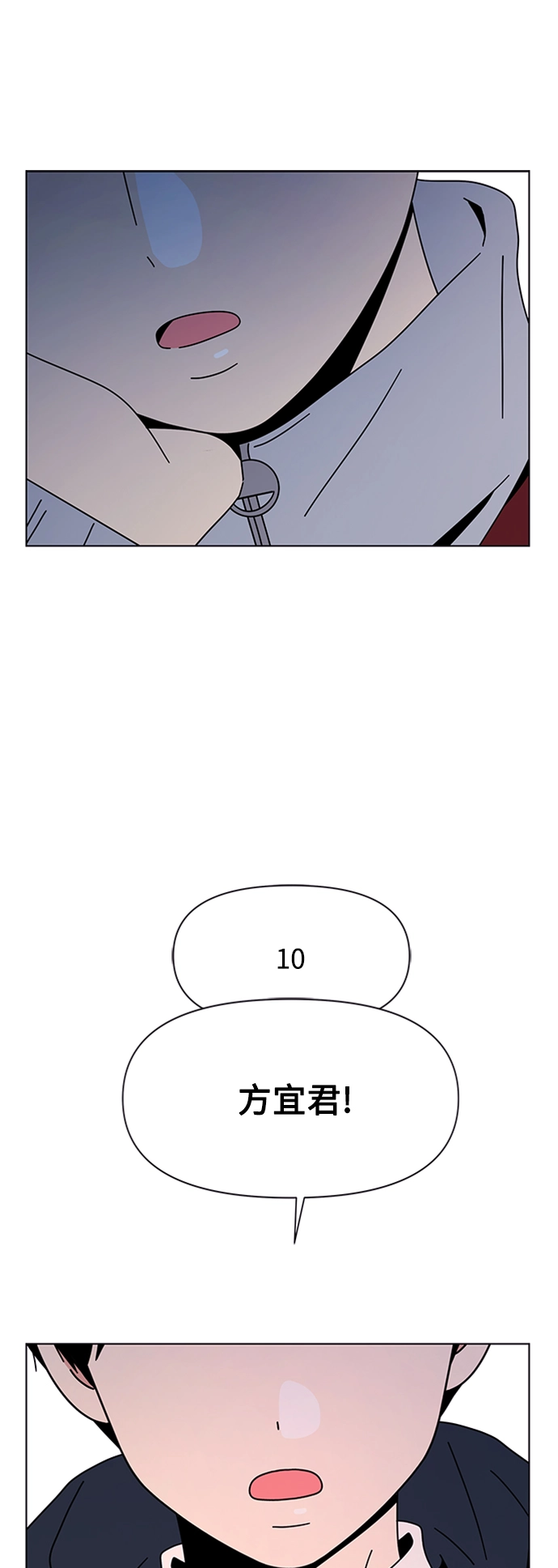 [第107话] 冬之霜（12） 第27页