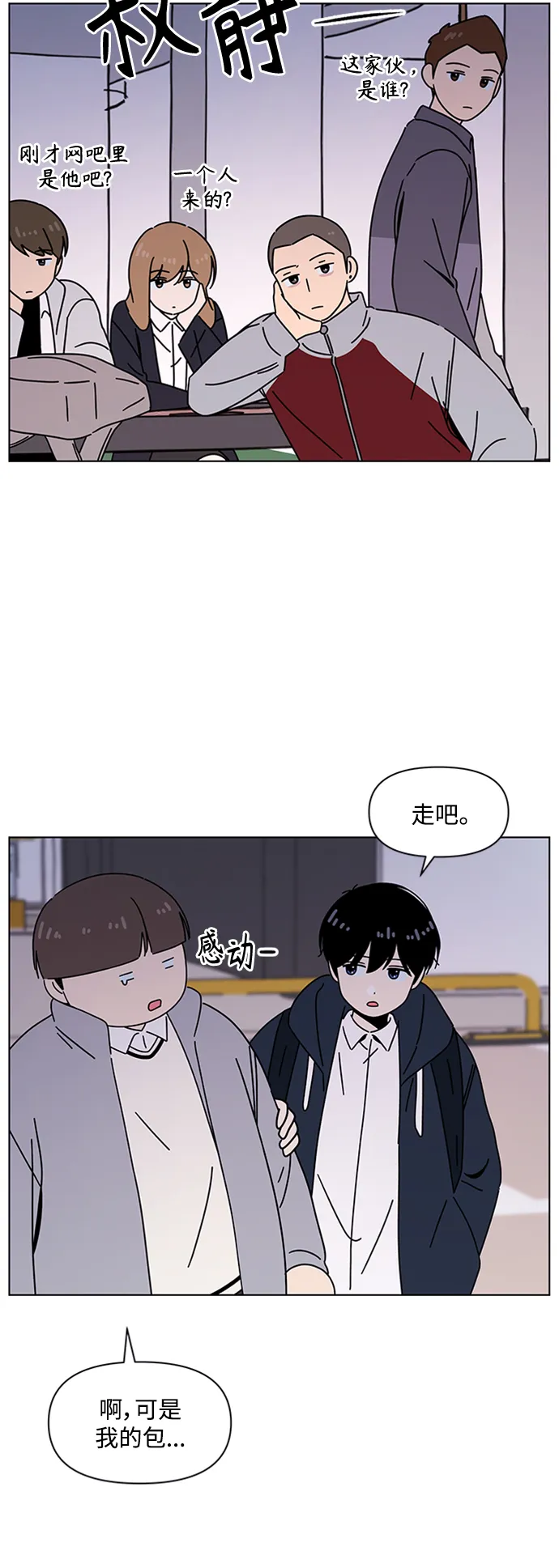 [第107话] 冬之霜（12） 第29页