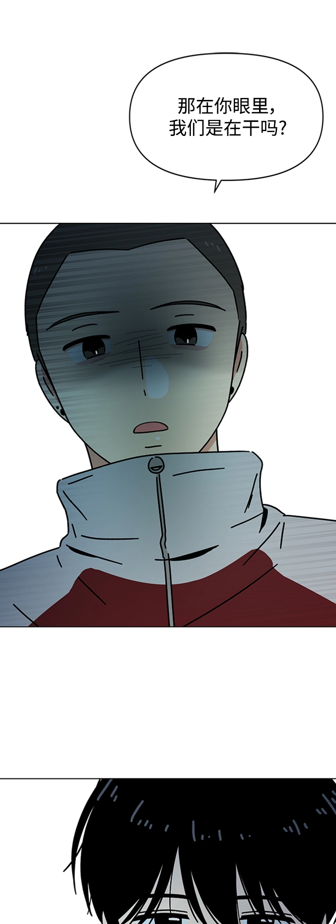 [第107话] 冬之霜（12） 第32页