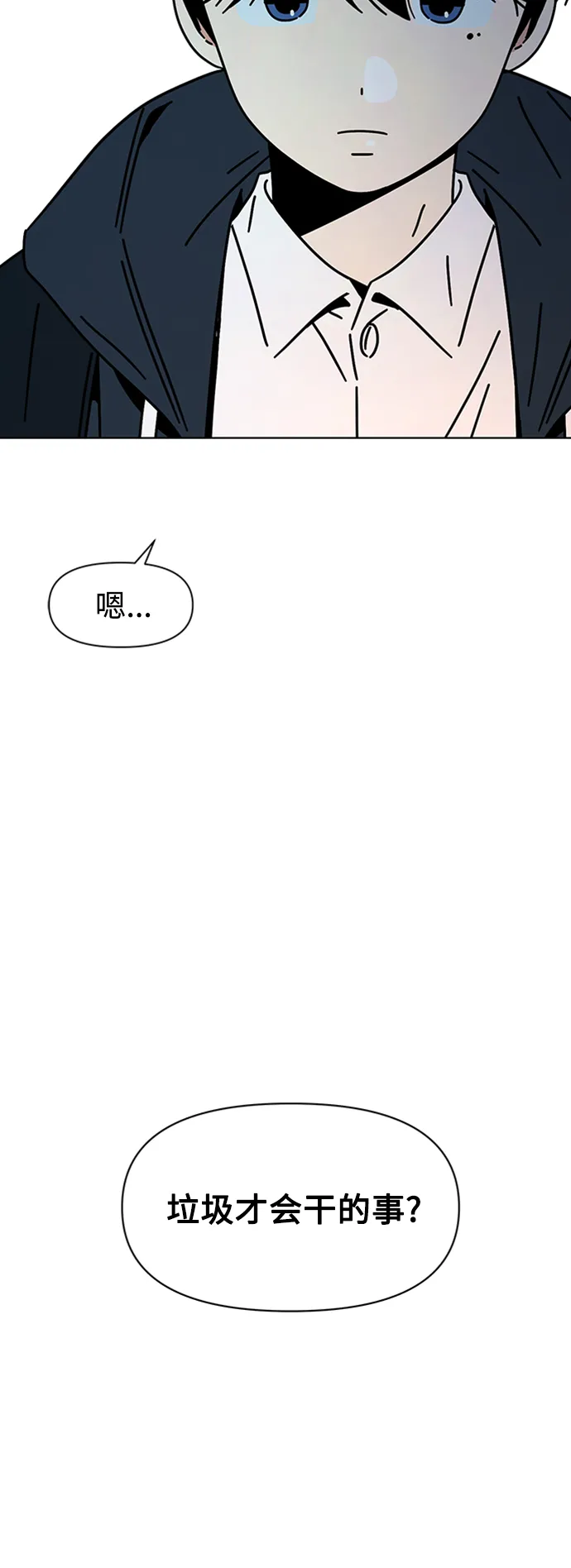 [第107话] 冬之霜（12） 第33页