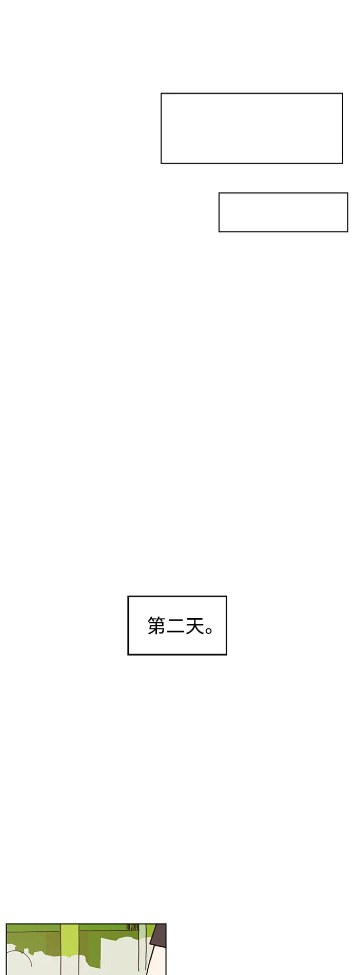 [第107话] 冬之霜（12） 第34页