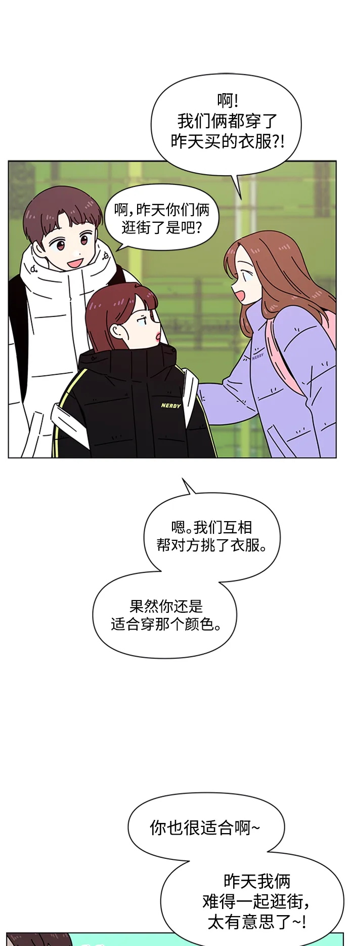 [第107话] 冬之霜（12） 第37页