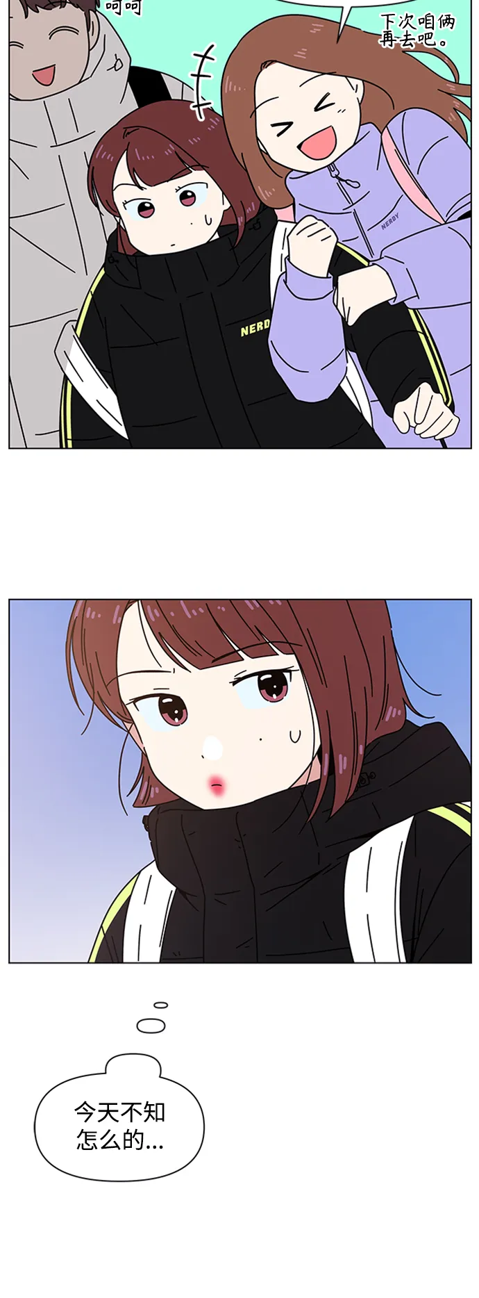 [第107话] 冬之霜（12） 第38页