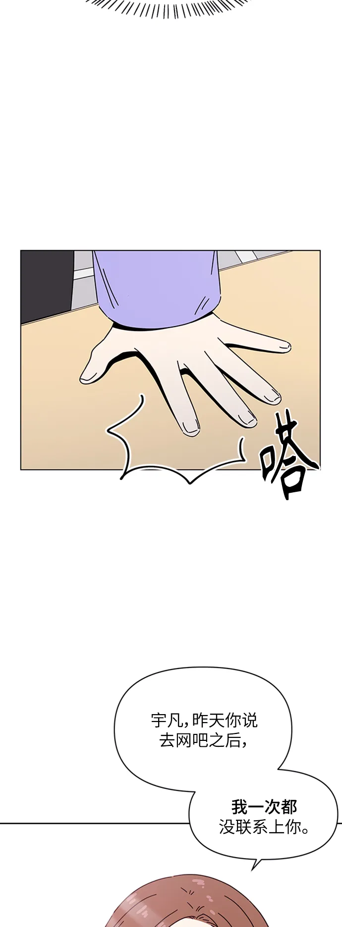 [第107话] 冬之霜（12） 第40页