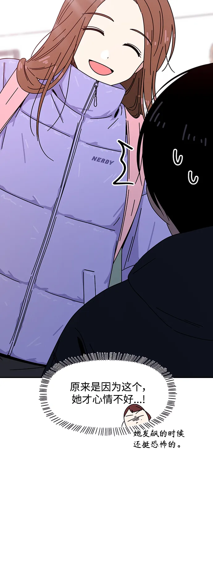 [第107话] 冬之霜（12） 第41页